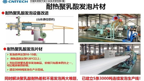 寧波研發(fā)出高性價比可降解材料，禁塑令下地坪材料迎來新機遇